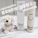 바이브로우 | [공지] 올리브영 섬유향수 추천템🤍 로우바이브 섬유향수 후기｜장마철 냄새 관리 필수템✨