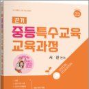 서진교육 이미지