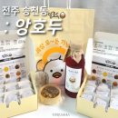 주정차단속-063 | 전주 송천동 맛집 &#39;앙호두&#39; 앙버터 호두과자 답례품 선물로도 좋아요.