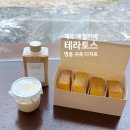 재현목장 | 제주 애월카페 추천 테라도스 명품 디저트 간식 후기