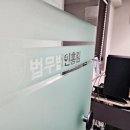 법무법인홍림 이미지