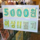 바나타이거부평굴다리점