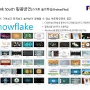 스마트터치교실 이미지