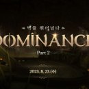 엔씨 아이온 클래식, DOMINANCE Part 2 업데이트 진행 이미지