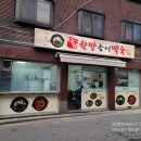 백두산옥사우나 이미지