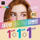 으뜸플러스안경대구상인점 이미지