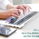 (주)나노아이티 네이버블로그