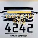 제로미닛 | 덕천샌드위치맛집 4242샌드위치 덕천점