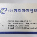 (주)케이아이엔티 이미지