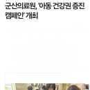 군산의료원 이미지