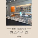 원스아이즈 네이버블로그