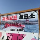 제주해양레저타운