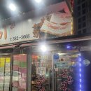 돈통 - 사하구 | 광주 통항정살구이 돈통구이 후기