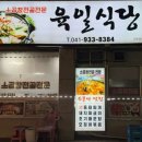 육일목장 이미지