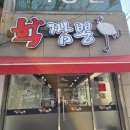 학짬뽕 | [대구] 🔥 성당동 짬뽕 맛집｜얼큰·진한 국물의 정석 학짬뽕 성당점 솔직 후기 🍜