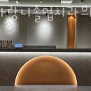 삼성사랑니졸업치과의원 이미지