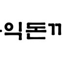 홍익돈까스 충장점 이미지