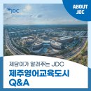 글로벌에듀로145번길 이미지