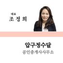 신현대부동산공인중개사사무소 이미지