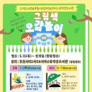 작은도서관놀이정원 이미지