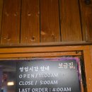 5993 | 삼각지 맛집 추천 구워나오는 고기집 보금집 용산본점 방문 후기