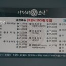 아리비보쌈