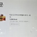 맥도날드어린이대공원점