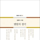 시집 - 114138 | 시집