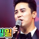 첨밀밀 - 장민호 이미지