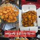 은하닭집