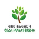 호반베르디움2차경로당 | 청라 호반베르디움 2차 줄눈 시공 후기