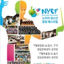 청소년 합창 페스티벌 이미지