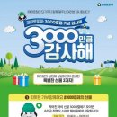크린토피아코인워시하남 - 하남시 미사강변북로30번길 20 | 크린토피아코인워시하남