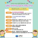 남해어린이집 이미지