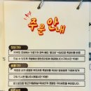 세븐일레븐 춘천거두택지길점 | 춘천 쪽갈비 맛집 돈오락쪽갈비, 양념반 간장반 오븐구이 후기