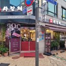 구이 사랑채 이미지