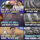 MBC, 국군의날 행사에 "군사정권 방불" … 北 열병식 땐 "역대 최대·화려" 이미지