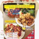지코바숯불바베큐 이미지