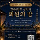 성균관대학교 - 502 | [MBA Life] 문화와 네트워킹이 있던 동문 행사, 성균관대학교 IMBA 회원의 밤 후기