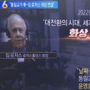 윤석열은 펜스 초청, 이재명은 짐 로저스 화상통화...돈은 누가 댔나? 이미지