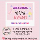 피아노스타음악교습소