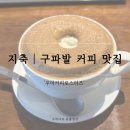 우마커피로스터즈