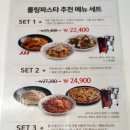 롤링파스타 충남홍성점 이미지