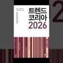 트렌드코리아 이미지