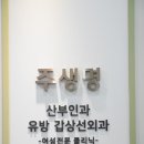 주내과의원 이미지