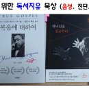 2026-9-1-화- 수도원 묵상과 독서치유 - 의의 호소와 통곡의 기도 이미지