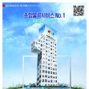 (주)한일교역