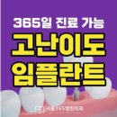 서울365열린치과의원 네이버블로그