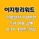 이지할인마트 이미지