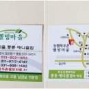 농협목우촌웰빙마을 네이버블로그